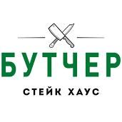 Бутчер Стейк Хаус