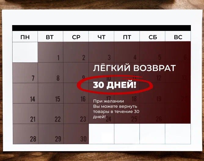Возвраты