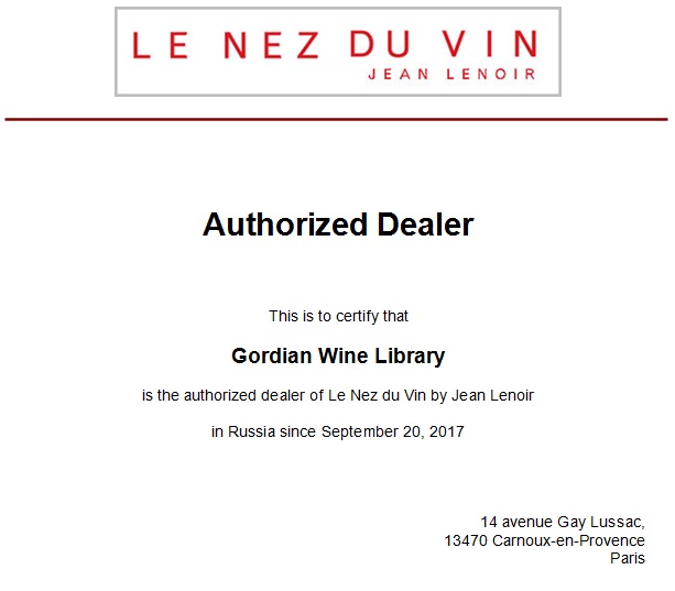 Le Nez du Vin Le Nez du Vin