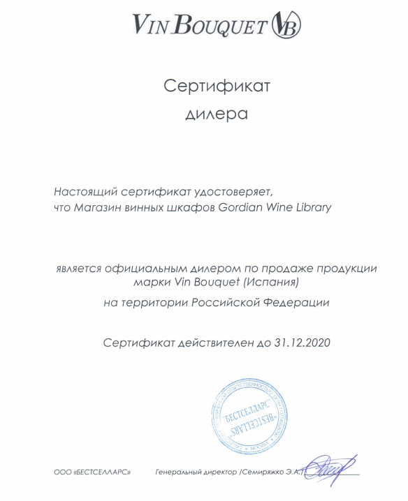 Скипетр охлаждающий Vin Bouquet FIE 012