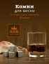 Камни для виски Gordian Wine Vesuri. фото 5